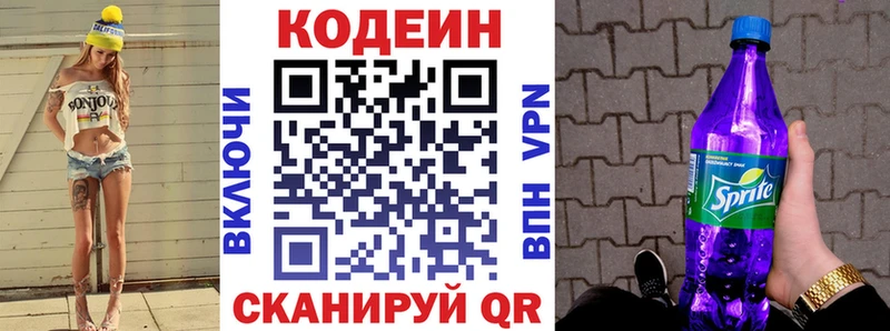 Купить где  Сусуман  Кодеин Purple Drank 