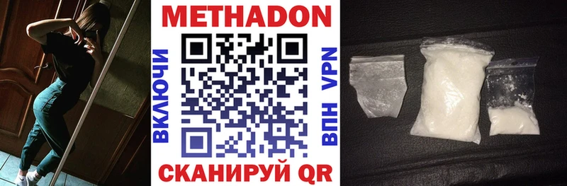 Купить где  Сусуман  МЕТАДОН кристалл 